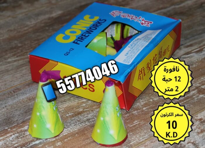 ⁦نافورة 12 حبة 2 متر⁩ - الصورة ⁦1⁩
