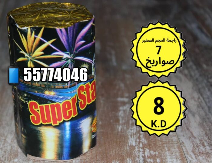 ⁦راجمة الحجم الصغير 7 صواريخ⁩ - الصورة ⁦1⁩