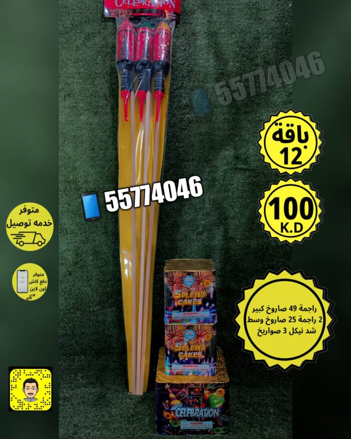 ⁦باقة 12⁩ - الصورة ⁦1⁩