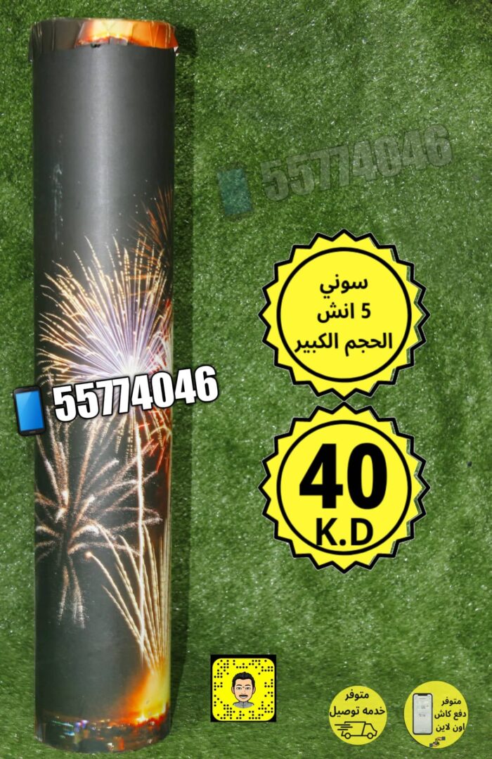 ⁦سوني 5 انش كبير⁩ - الصورة ⁦1⁩