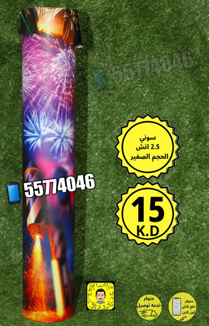 ⁦سوني 2.5 انش صغير⁩ - الصورة ⁦1⁩