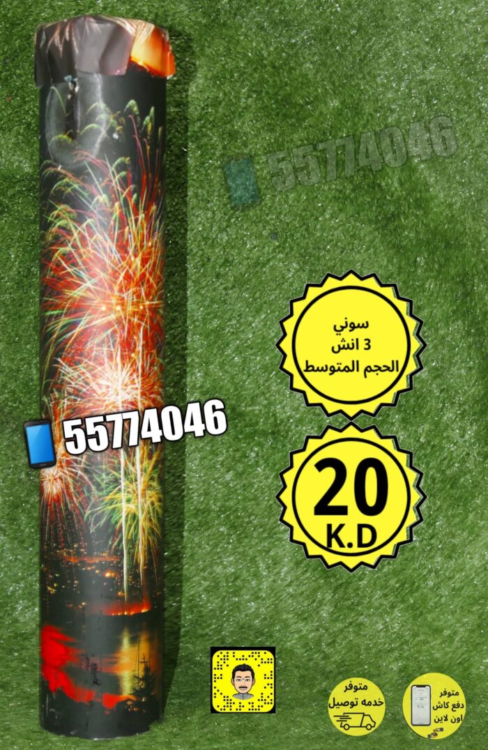 ⁦سوني 3 انش متوسط⁩ - الصورة ⁦1⁩